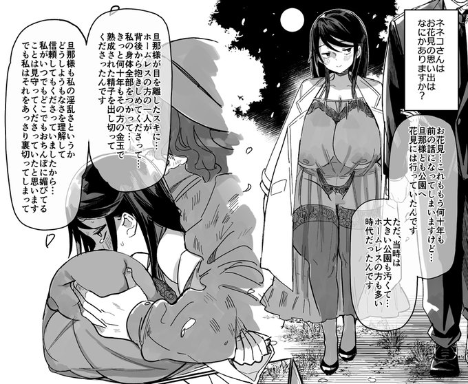 ネネコさんにインタビュー2 