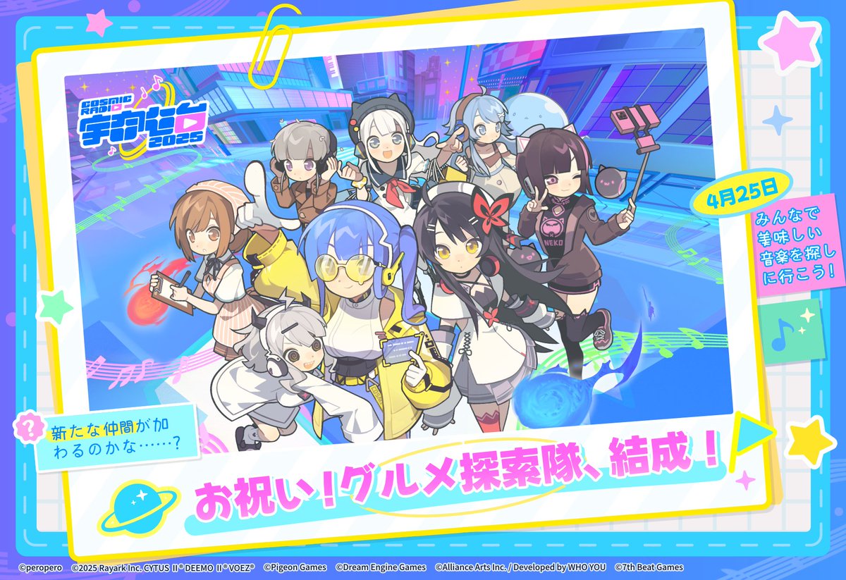 Cosmic Radio Official tweet media