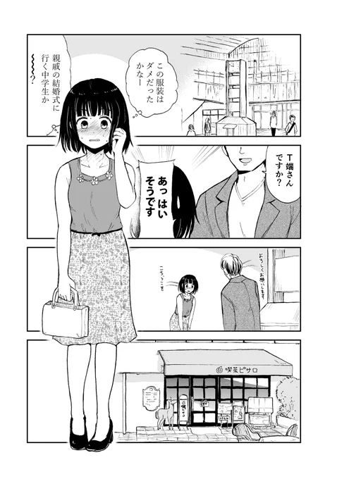 好評配信中『狐のお嫁ちゃんと息子ちゃん6巻(最終巻)』にはさらに第一弾クラファンの返礼品として描いたささたば短編『田端さん婚活を始める』も収録されているぞ! 

田端の最悪の婚活…笹山さんが結婚できない理由…
君の目で確かめてくれ!
 https://t.co/OC4zvUr5am

https://t.co/MutK31h4Wg 