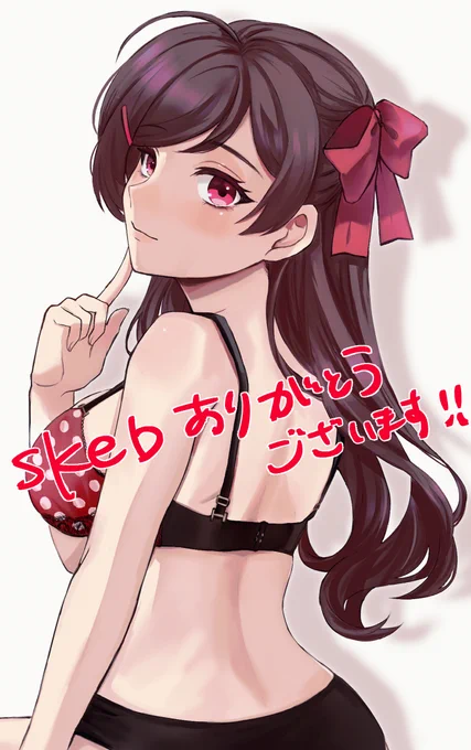 Skeb納品しました!リクエストありがとうございました! 