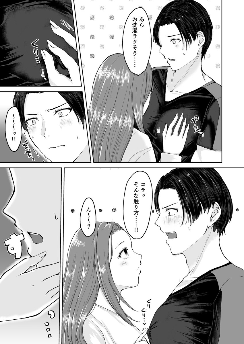 【スパコミ新刊サンプル】2/2
R-18部分のサンプルはこちら!
(おとなの人だけ読んでね!)
https://t.co/Rlfj5soJHi 