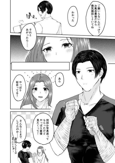 【スパコミ新刊サンプル】2/2
R-18部分のサンプルはこちら!
(おとなの人だけ読んでね!)
https://t.co/Rlfj5soJHi 