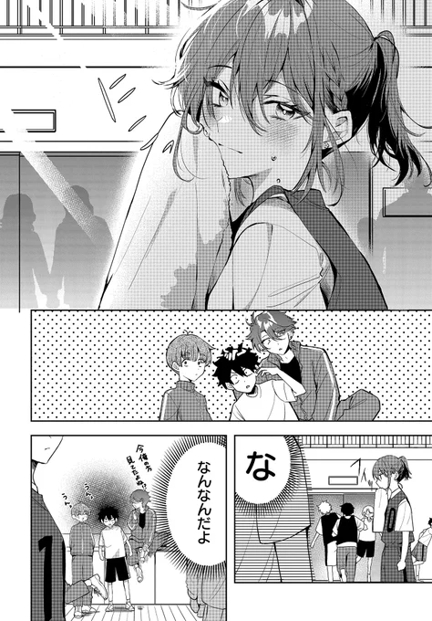 同じクラスの美少女に翻弄される話(4/6) 