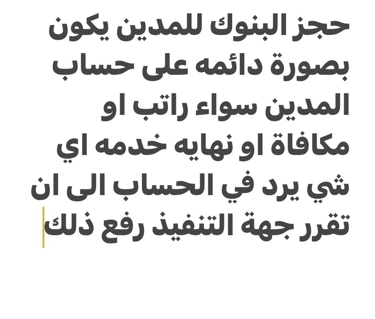 ديوان الويلان tweet media