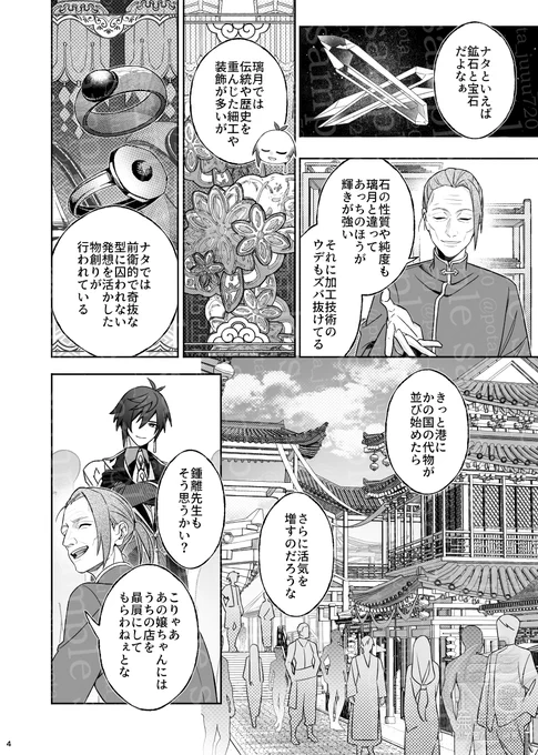 【5/4_新刊サンプル①】(2/6) 