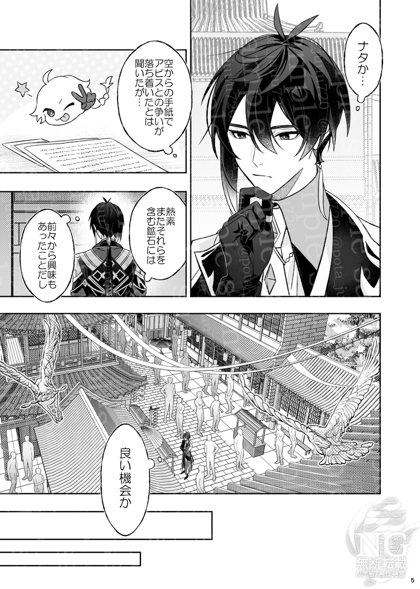 【5/4_新刊サンプル①】(2/6) 