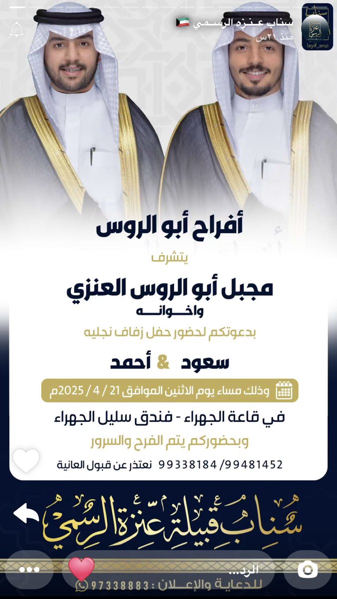 ديوان الويلان (@dalwylan) on Twitter photo 