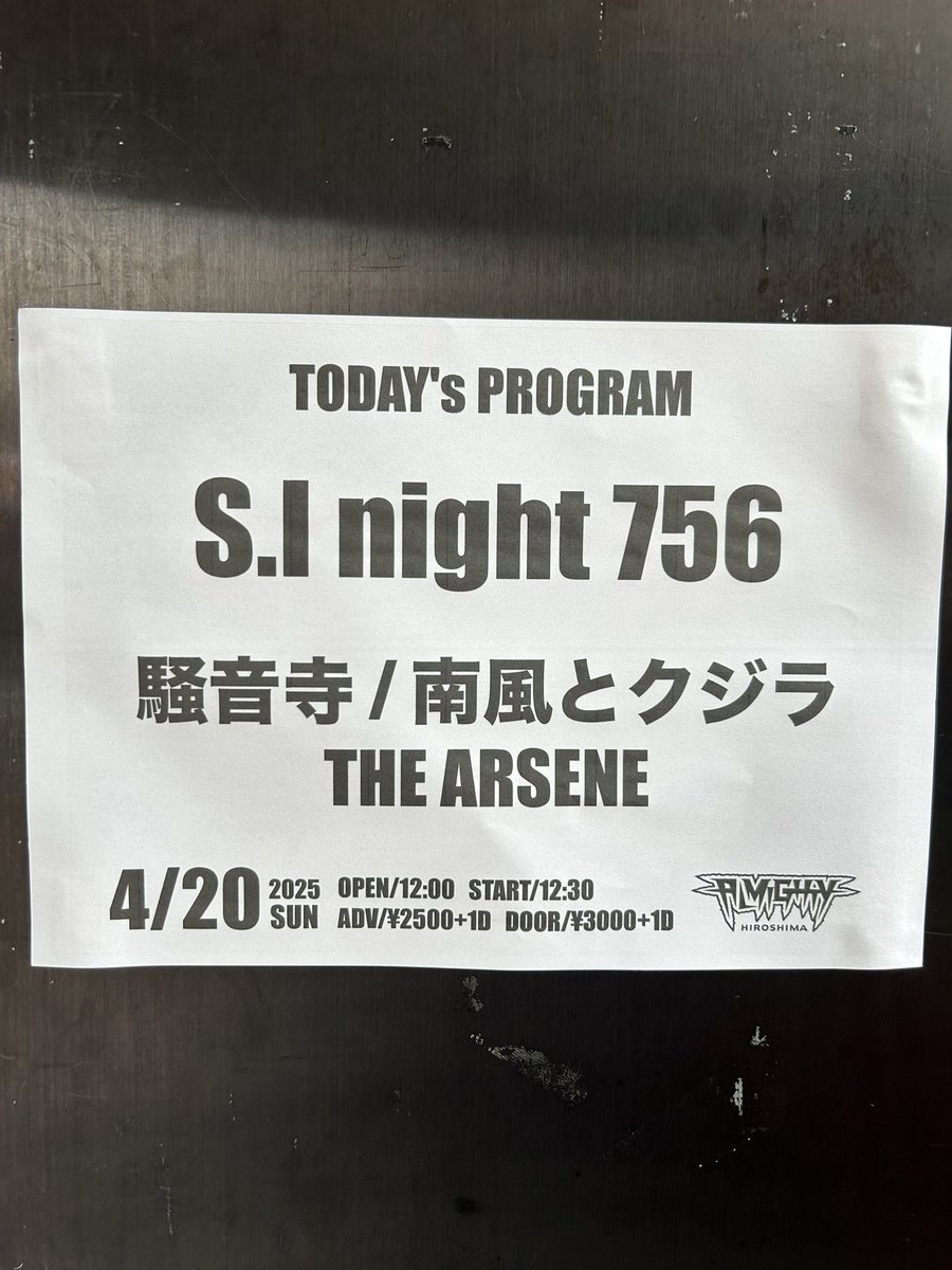 montax_xv's tweet photo. 本日2本目の広島ALMIGHTYへ🎵
#南風とクジラ
#THEARSENE
#騒音寺
#風駆
#ナカタ https://t.co/Es1m60kbFg