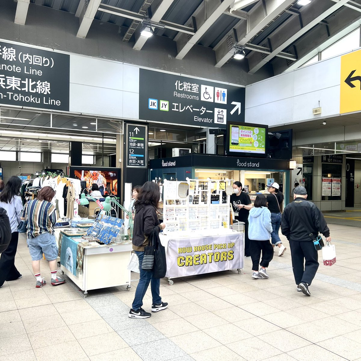 日暮里駅で22日間の「PICK UP CREATORS」がスタート！ 4月19日(土)〜5