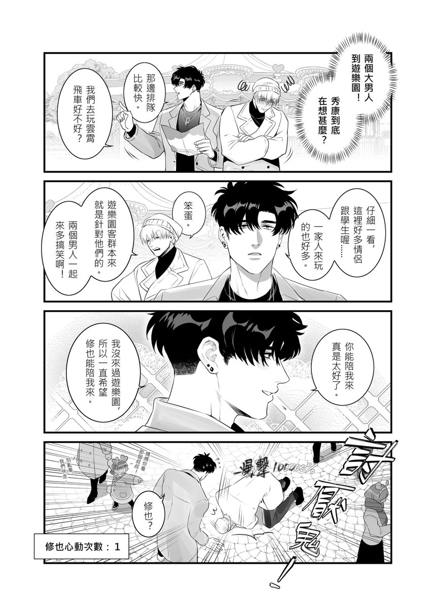 我發現之前的刊物一直忘了上傳到CXC，拍謝

連結:cxc.today/zh/@unrealhero…