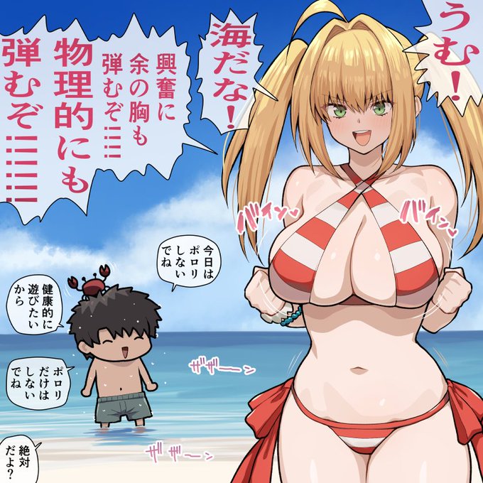 お仕置きされるネロちゃまです 