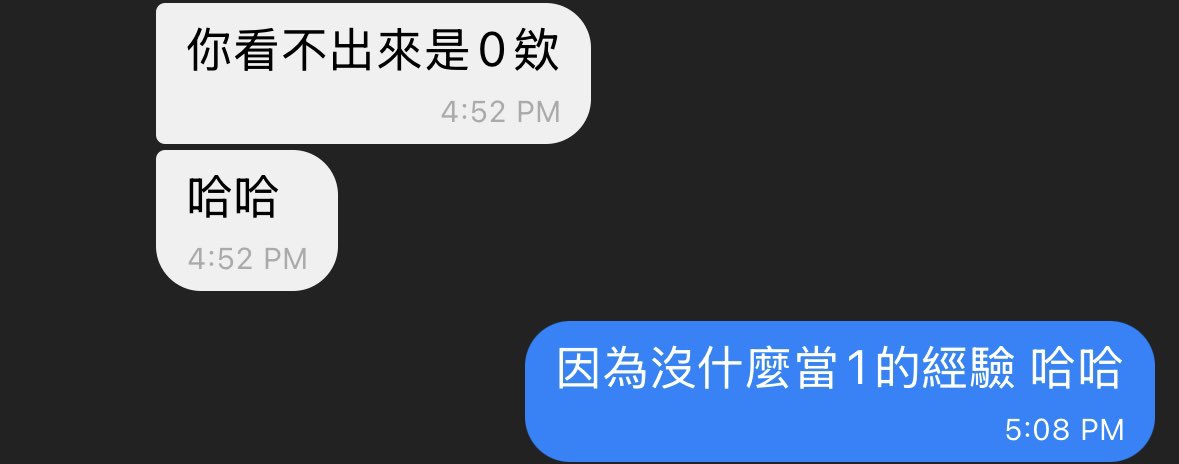 Rexzhao01's tweet photo. 難得有人這樣說
我就真的沒經驗呀🥲 https://t.co/qIaW4ptFy0
