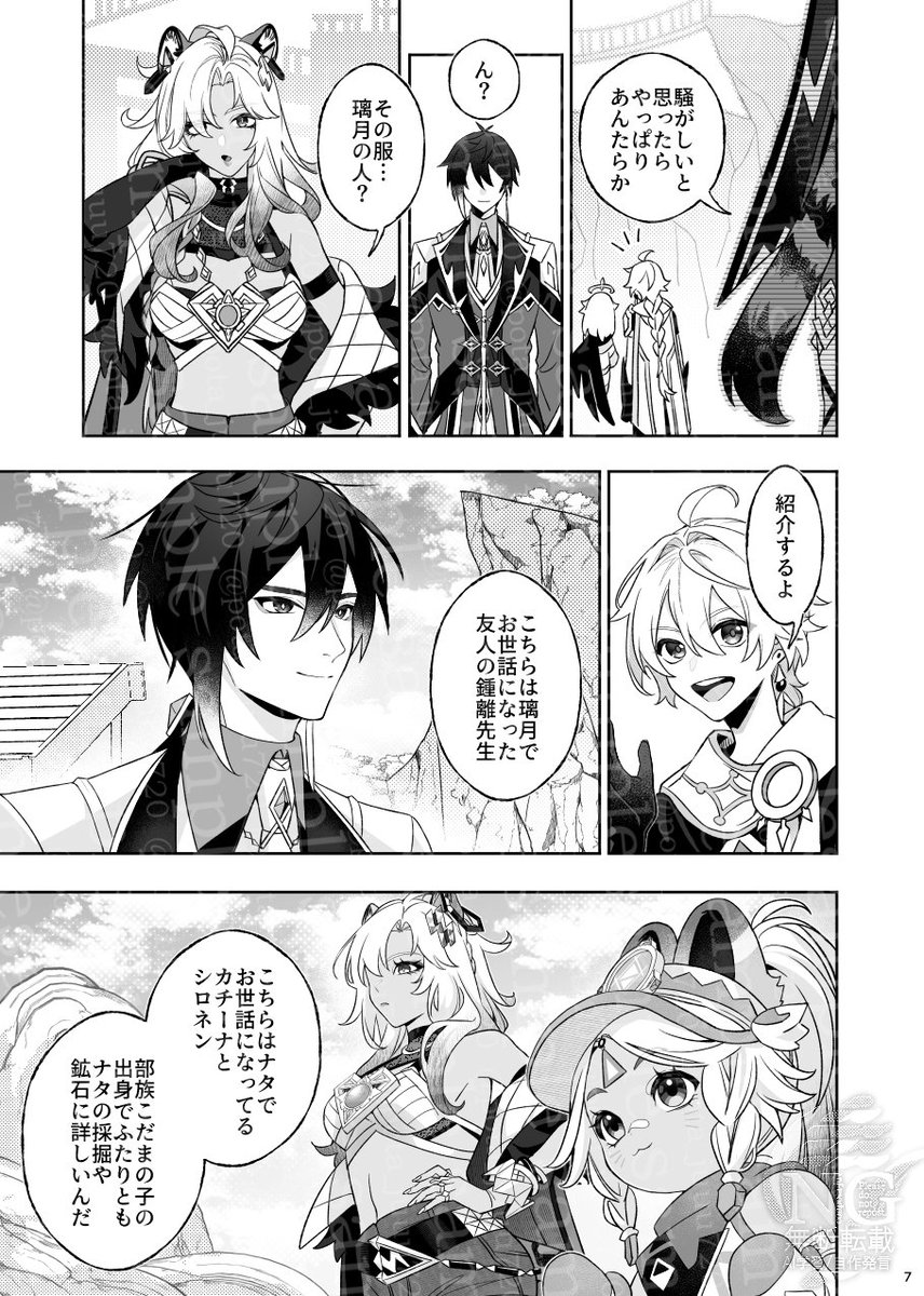 【5/4_新刊サンプル①】(3/6) 