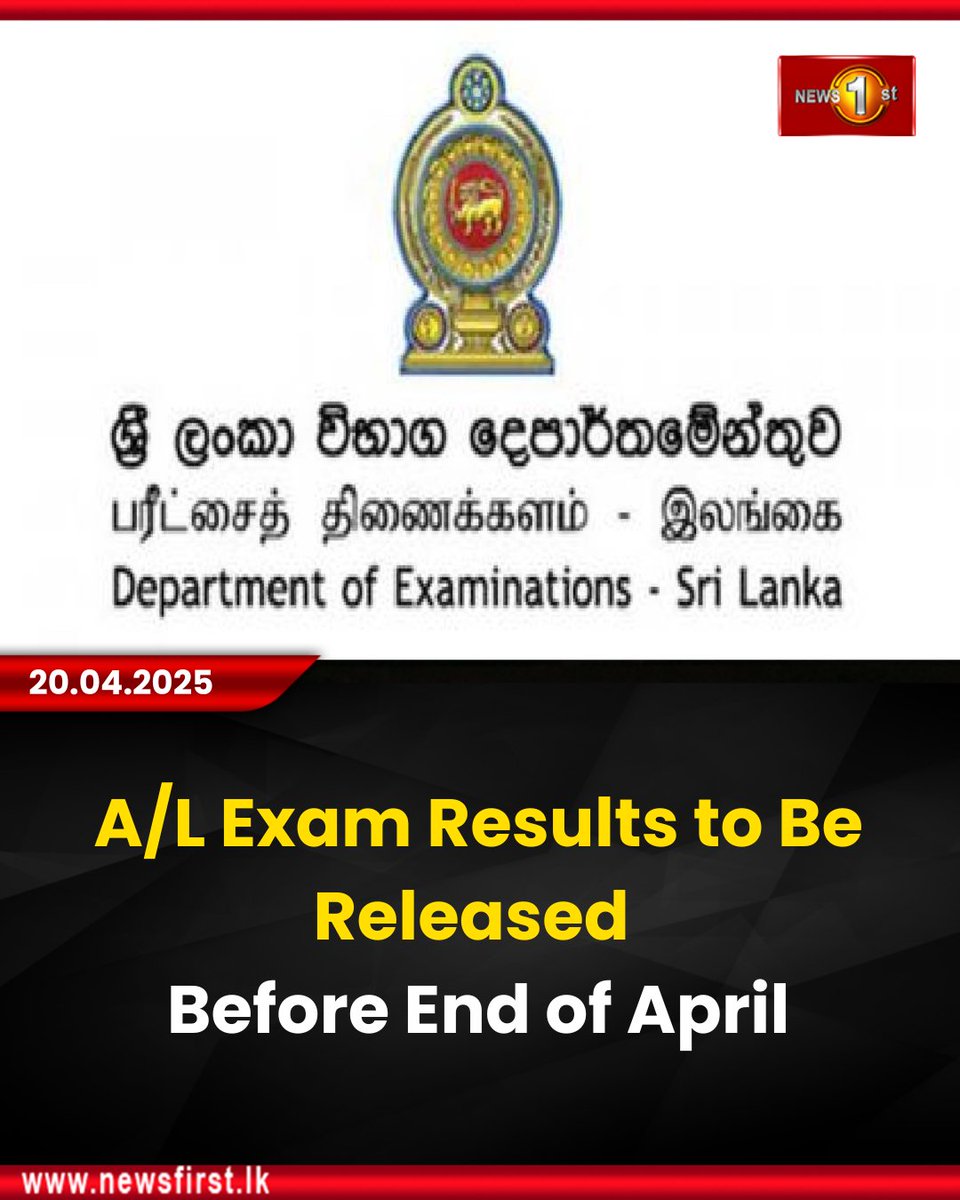 NewsfirstSL's tweet photo. A/L Exam Results to Be Released Before End of April
Details: https://t.co/8EugbVm499
#news #newsfirst #news1st #newsupdate #srilanka #lanka #newsfirstEnglish #latestupdate #AdvanceLevelExams #results #BeforeApril https://t.co/f7Y18Bycbd