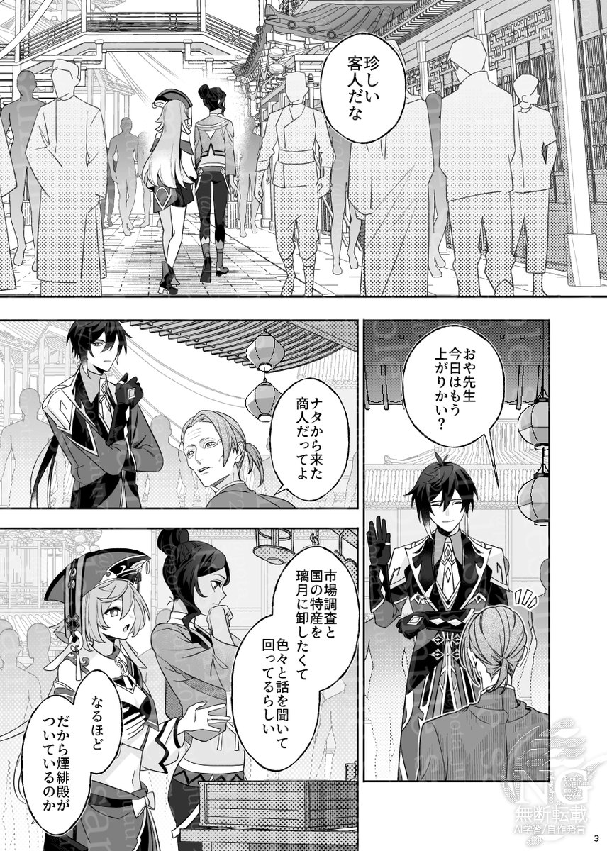 pota_juuu720's tweet image. 【5/4_新刊サンプル①】(1/6)
鍾離とシロネンが友達になるまでの話
岩ダチ/A5/60P/全年齢
※通販リンクは1番最後のツリー