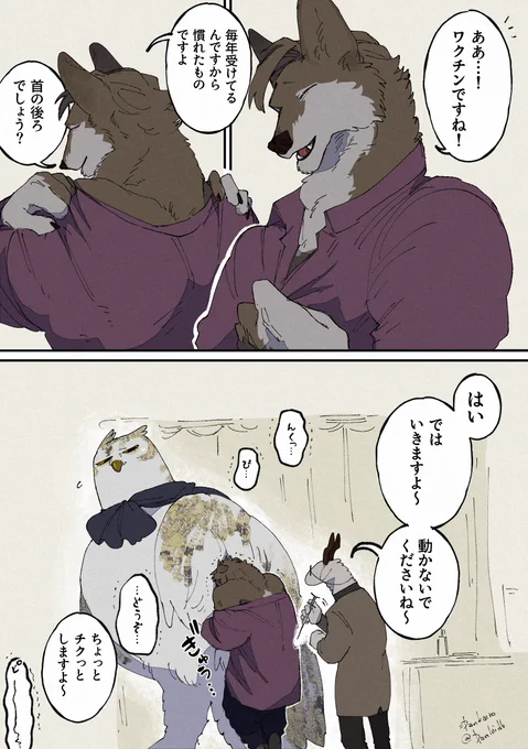 ワクチン 