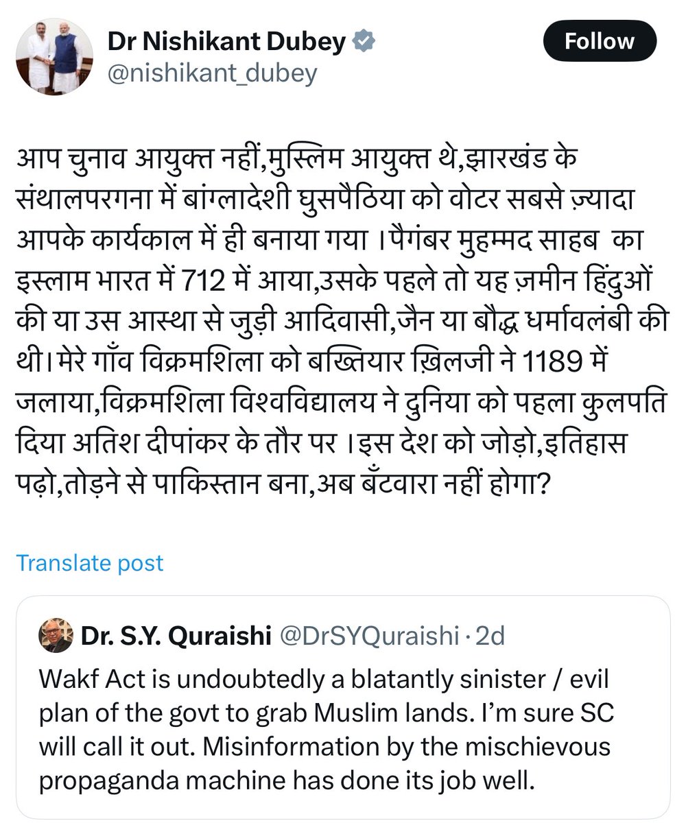 नड्डा जी के बयान के बाद भी नहीं रुके निशिकांत दुबे

निशिकांत दुबे फ़ायर मोड में हैं. SC के पूर्व मुख्य चुनाव आयुक्त SY कुरैशी को लथेड़ा है. कहा है कि 

- आप चुनाव आयुक्त नहीं, मुस्लिम आयुक्त थे
- आपके कार्यकाल में बांग्लादेशी घुसपैठिऐ वोटर बने

क्या आप दुबे जी से सहमत हैं ?