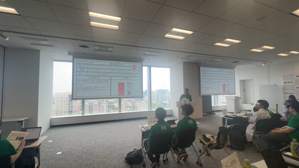 【🗼4/20開催 #技育博 2025⭐️】
学生プレゼン開始🗣️

/／
実況中継中！！
\＼

「hottospot」