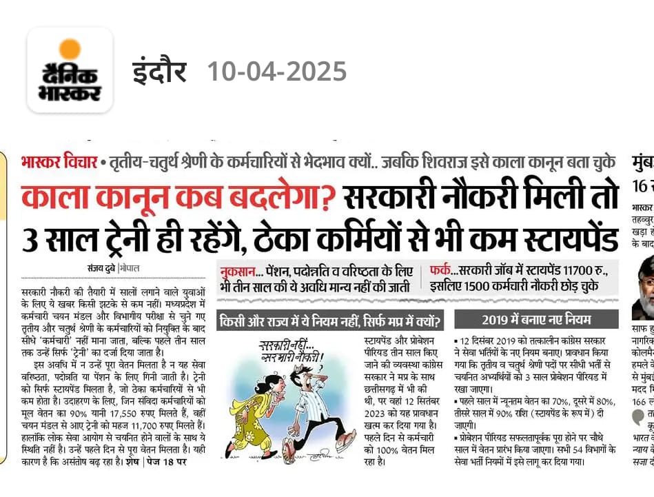 MadForFunS23493's tweet photo. #मध्यप्रदेश_सौ_फीसदी_वेतन_दो
#मध्यप्रदेश_सौ_फीसदी_वेतन_दो
#मध्यप्रदेश_सौ_फीसदी_वेतन_दो@DrMohanYadav51
@NEYU4INDIA @NEYU4MP @nileshdangi10 @BansalNewsMPCG @SaralTalk @TheSootr @TheLallantop @jitupatwari @Architguptajii @manishbpl1 @mpbreakingnews 
100% वेतन के आदेश जारी करो https://t.co/gwQTR3d6eG