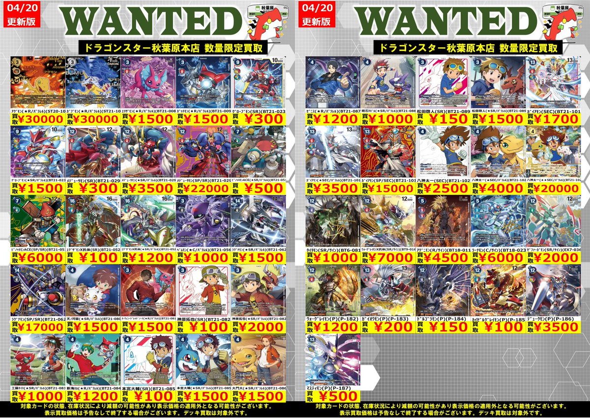 デジモンカード 買取】 ｵｰｳｪﾝ・ﾄﾞﾚｯﾄﾞﾉｰﾄ(R/ﾊﾟﾗﾚﾙ)(BT21-081) ￥1,500