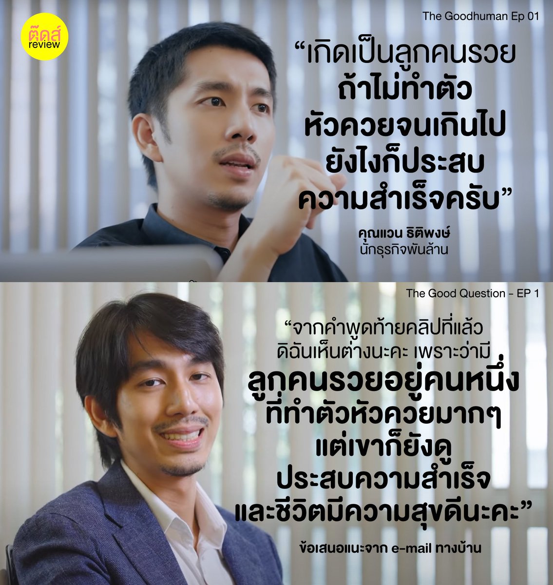 tootsyreview's tweet photo. สิ่งที่ฉันเรียนรู้จากลูกนักการเมืองท่านหนึ่ง
แบบสัจนิรันดร์ Thailand

ยืม Hashtag #ลูกพืช #นายกเบี้ยว #ลูกนายกเบี้ยว https://t.co/etcRxwACDf