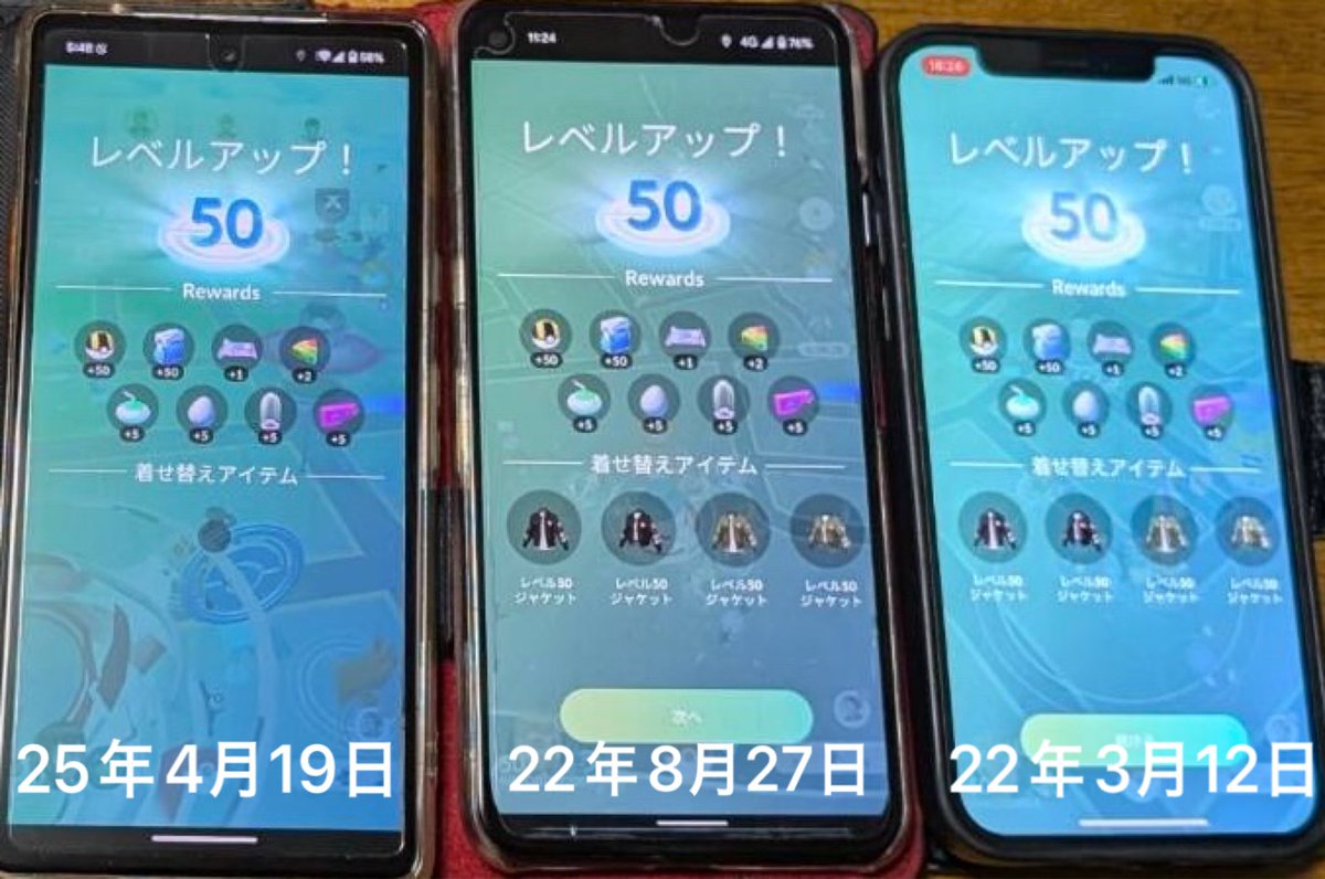 WAGYU2006_GO's tweet photo. #ポケモンGO
2025年4月19日
3台目のアカウントTL50到達〜🎉
これにて「50-50-50」達成です(？)

捕獲数少なすぎる笑

TL上限解放まだですか🥺🥺

TL50到達日
1台目:2022年3月12日
2台目:2022年8月27日
3台目:2025年4月19日 https://t.co/zp6s8WfLgn