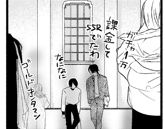 ゲームに課金するタイプの瑠璃  #双子と先生 