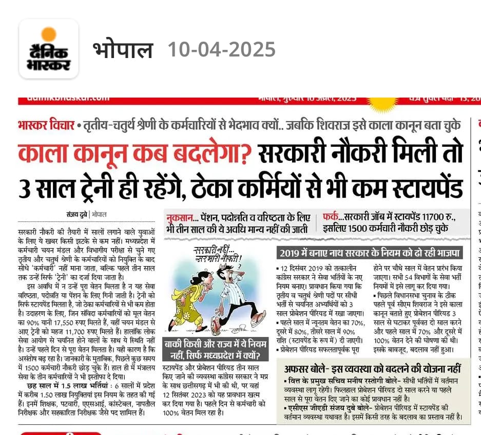 #मध्यप्रदेश_सौ_फीसदी_वेतन_दो
#मध्यप्रदेश_सौ_फीसदी_वेतन_दो
<a href="/DrMohanYadav51/">Dr Mohan Yadav</a> <a href="/CMMadhyaPradesh/">Chief Minister, MP</a> <a href="/NEYU4INDIA/">NEYU || National Educated Youth Union</a> <a href="/NEYU4MP/">NEYU MADHYAPRADESH</a> <a href="/nileshdangi10/">Nilesh Dangi @NEYU4India</a> <a href="/TheSootr/">TheSootr</a> <a href="/JagranNews/">Dainik Jagran</a> <a href="/DainikBhaskar/">Dainik Bhaskar</a> <a href="/shailendrapinc/">Shailendra Patel</a> <a href="/Umangsinghar/">Umang Singhar</a>
देश का इकलौताराज्य
जहां युवाओं केशोषण हेतु
एक ही राज्य में दो विधान
70%वेतन
100%कार्य
