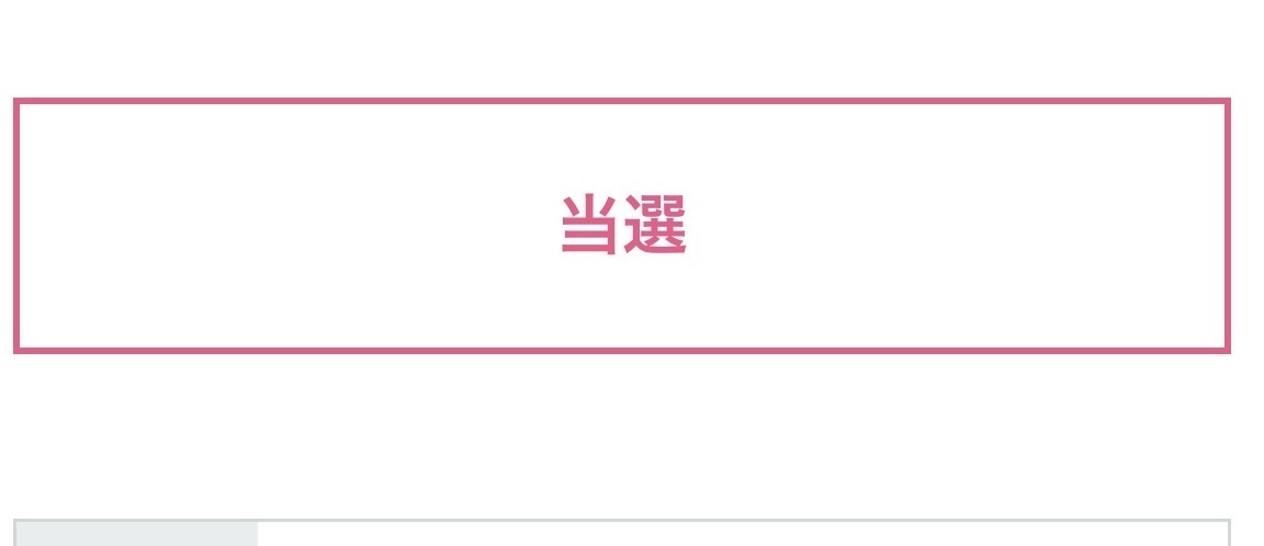 え！！？！？！？！？！？！