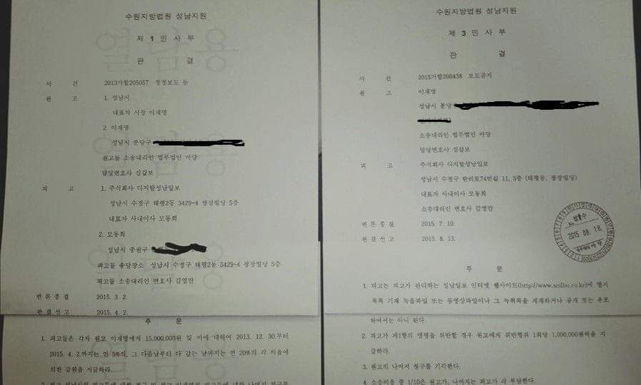 이재명이 했다는 그 욕은 형이 한 욕인데 형수가 짜집기 편집하여 언론사에 보냈고 유포한 성남일보에 1500만원 벌금까지 내림. 그리고 짜집기 편집 녹음파일 유포 금지시켰으나 이를 무시한 극우집단과 낙빠들이 악마화를 지속시키려 마구마구 퍼트림 대응해도 소용 없으니 먹금 중인 것임