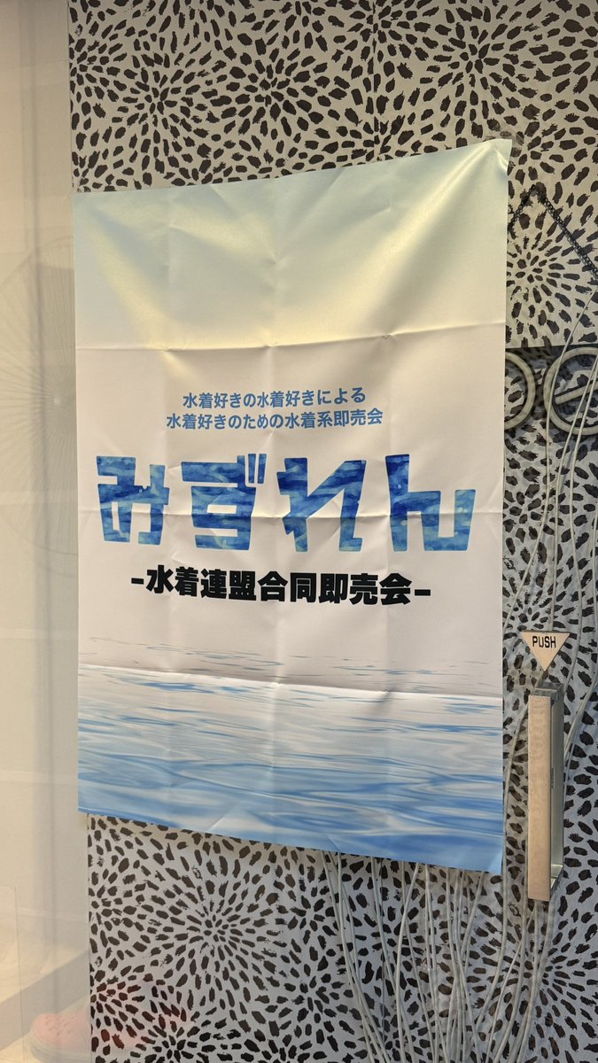 HZO615's tweet photo. みずれんにお邪魔してきました。GVさんの新作スパッツ型を購入して、Ojipiさんとお話して、リエゾンさんで競パンを購入。なかなかに濃度の高い即売会でした。 https://t.co/Zo5pq4Q4n8