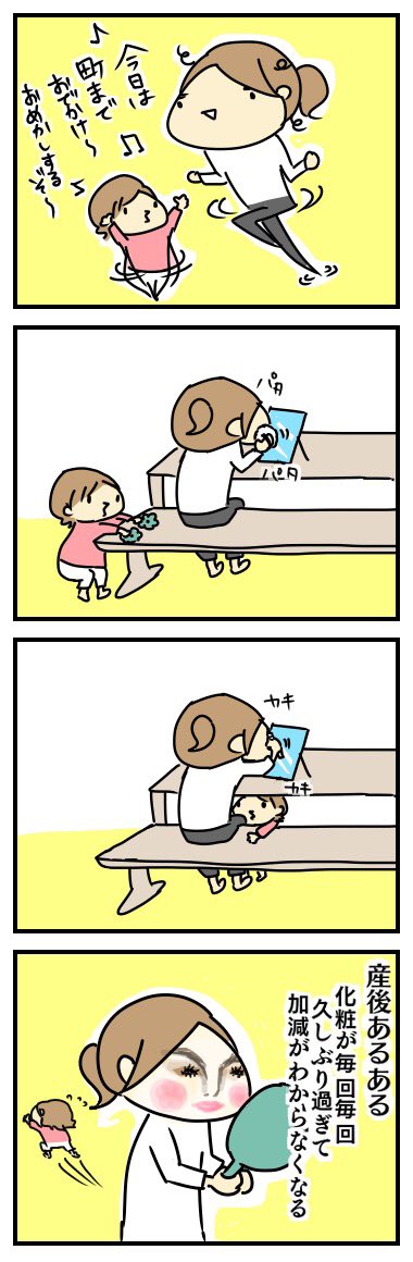 一歳半くらいのときの育児あるあるまとめ(1/5) 