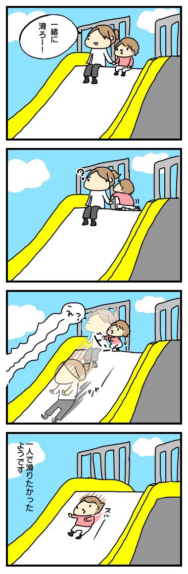 一歳半くらいのときの育児あるあるまとめ(2/5) 