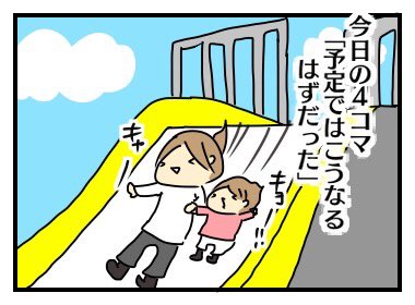 一歳半くらいのときの育児あるあるまとめ(2/5) 