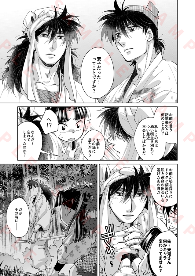 サンプル(3/3) | AZS＠12/21西4ヤ71b さんのマンガ | ツイコミ(仮)