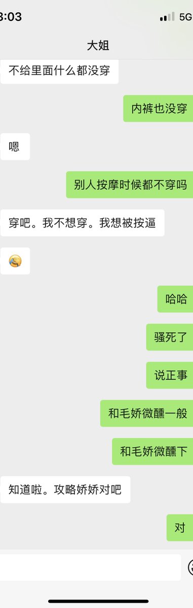 聊天记录(2)
我不想穿，我想被按逼 https://t.co/LAuDqTLxV2