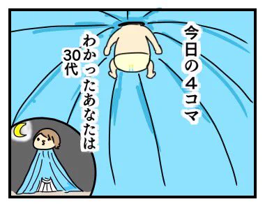 一歳半くらいのときの育児あるあるまとめ(3/5) 