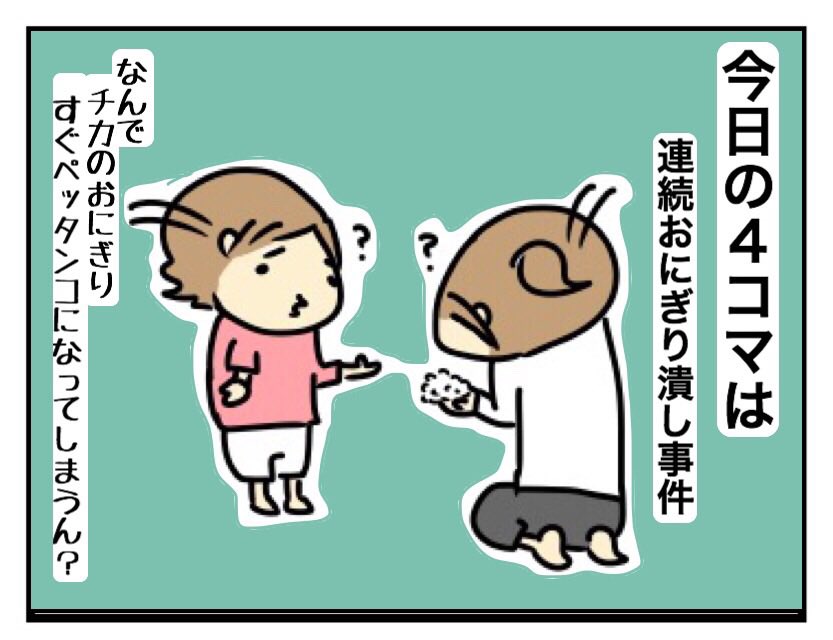 一歳半くらいのときの育児あるあるまとめ(5/5) 