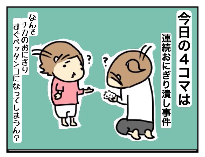 一歳半くらいのときの育児あるあるまとめ(5/5) 