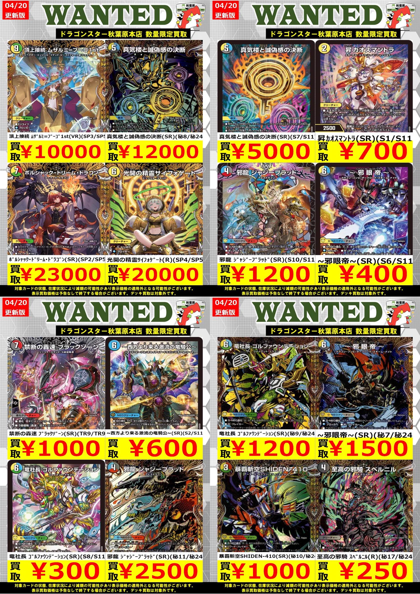 ドラゴンスター秋葉原店 on X: 