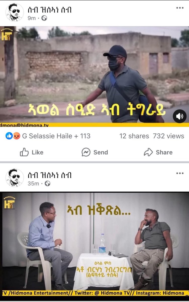 The people of Tigray deserve justice, not betrayal. Interim President of Tigray must resign for allowing Awel Said—a man who led Eritrean forces responsible for the Axum massacre and the mass atrocities against Tigrayan women—into our region. This is an insult to victims and a