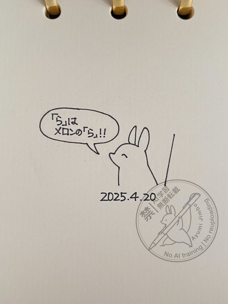 3歳児の迷言。 