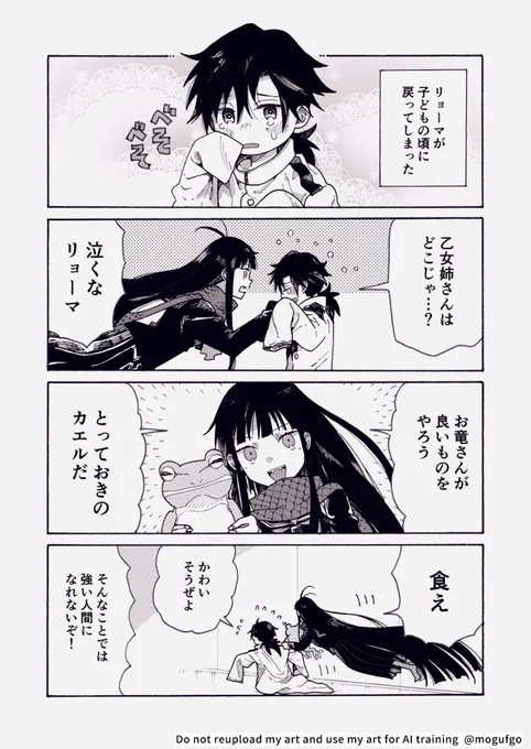 ※年齢操作 