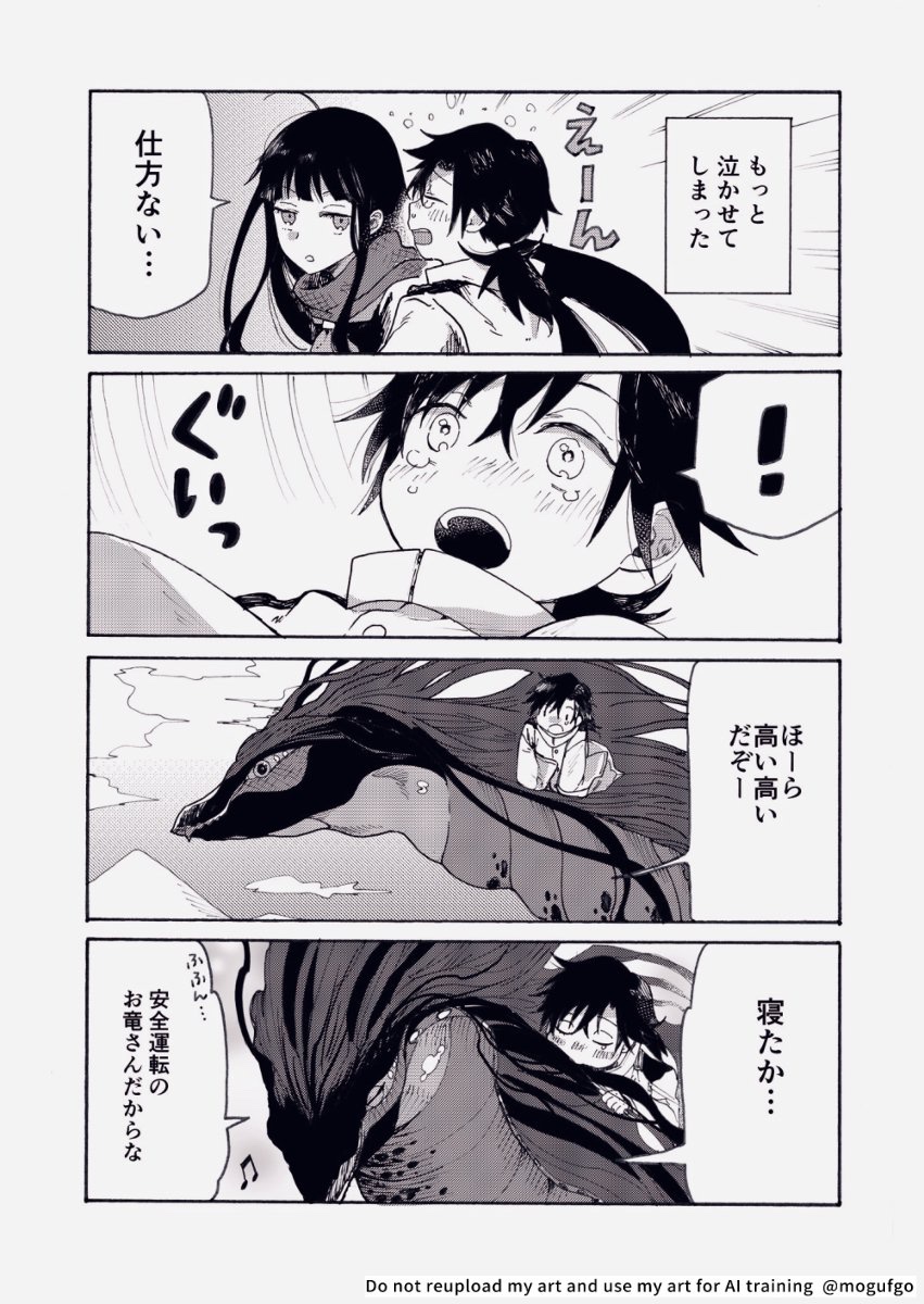※年齢操作 