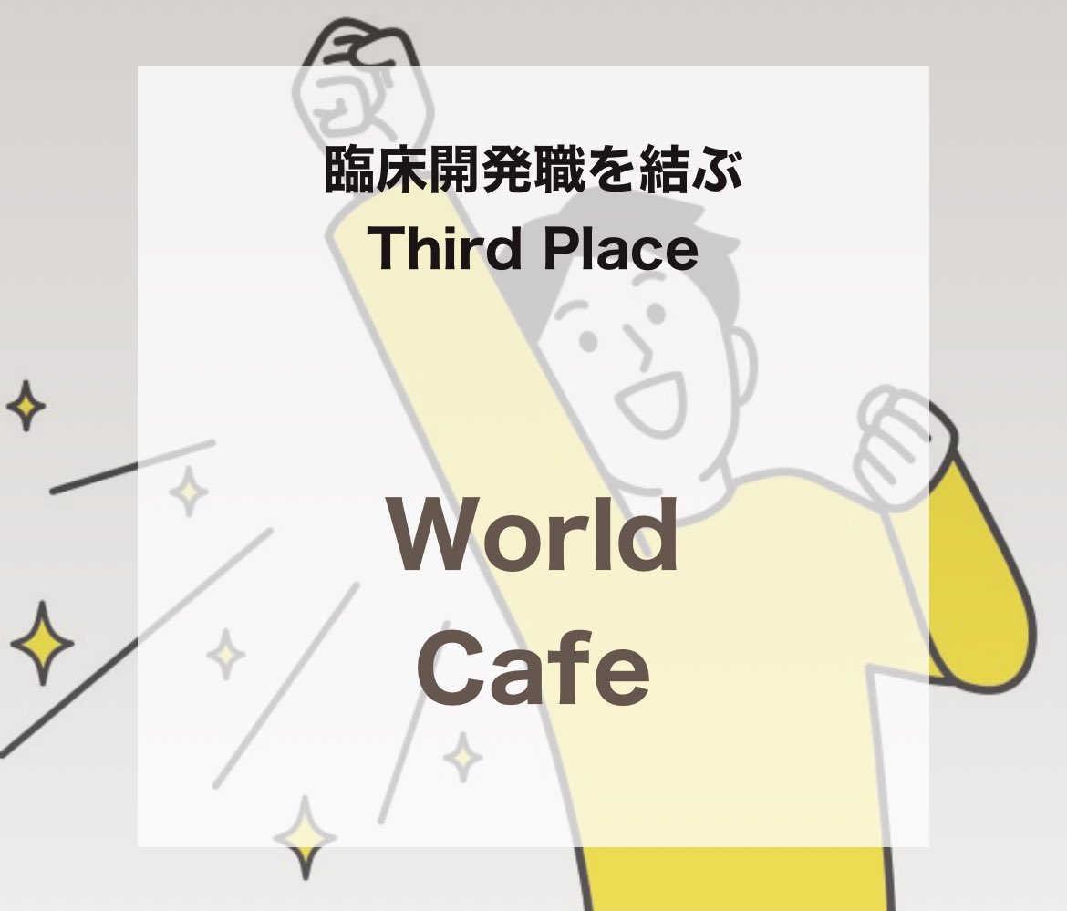 WorldCafeinOsa's tweet photo. ＼ホームページができました✨／
https://t.co/jyxI4QDQ7b
こちらも是非ご覧ください！！ https://t.co/PBTJR8JA9p
