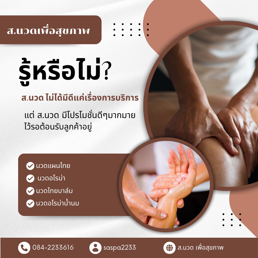 s_nwd88579's tweet image. อยากผ่อนคลาย #นวดไทยปาล์มแก้อาการ นวดผ่อนคลายด้วยอโรม่า  บริการด้วยหมอที่มีประสบการณ์
📞จองคิวล่วงหน้าเลยที่ 084-223-3616
📍พิกัดถนนพุทธมณฑลสาย 3
📍เปิดให้บริการทุกวันตั้งแต่เวลา 10:00 น ถึง 21:00 น
📍หรือแอดไลน์เพิ่มเติม
line.me/ti/p/fNwNGYYA8H
#ร้านนวดใกล้ฉัน
#ส.นวดเพื่อสุขภาพ