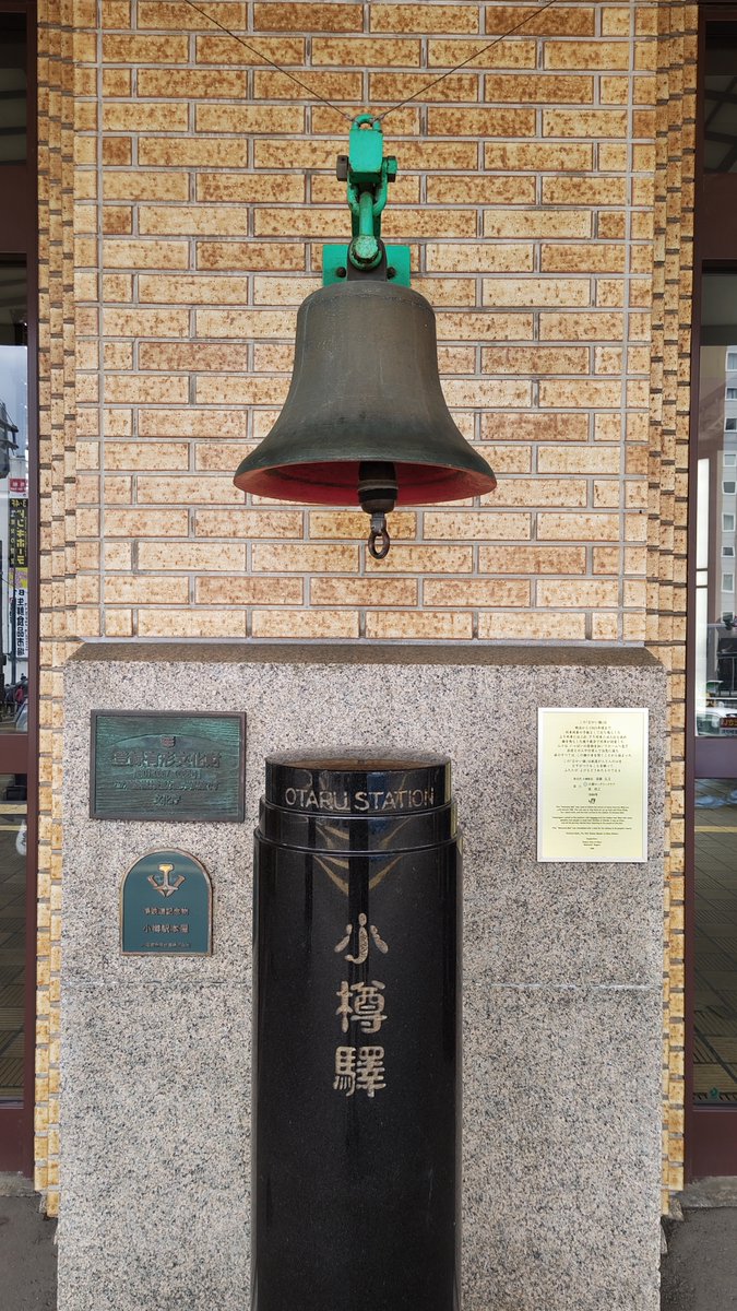 YokohamaJonny's tweet photo. 朝ご飯食べたら小樽の町を散策
下見を兼ねて小樽駅まで行ってみた
雨がぱらついたり曇ったり日が差したり、今日のお天気は忙しい
さて、ここからどっちへ行こうかな

#ダイヤモンドプリンセス #M511 https://t.co/w6fp5NgHRM