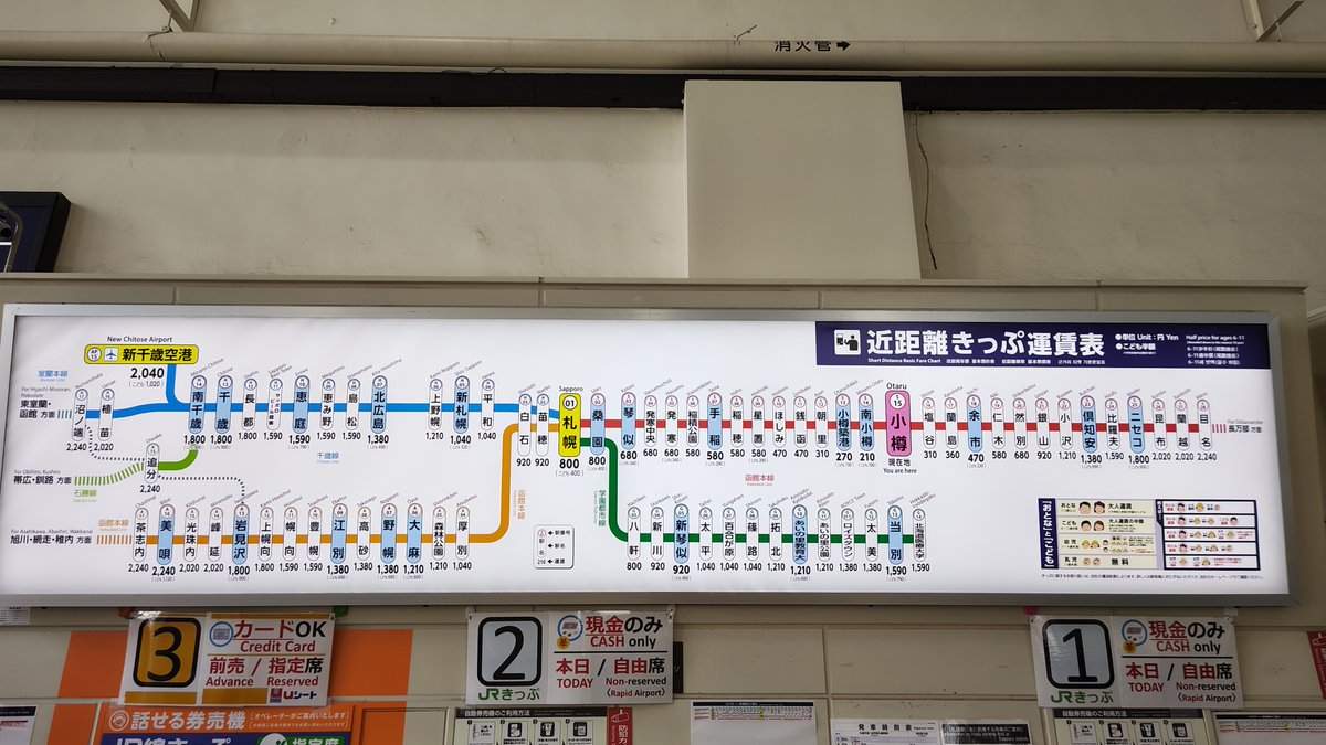 YokohamaJonny's tweet photo. 朝ご飯食べたら小樽の町を散策
下見を兼ねて小樽駅まで行ってみた
雨がぱらついたり曇ったり日が差したり、今日のお天気は忙しい
さて、ここからどっちへ行こうかな

#ダイヤモンドプリンセス #M511 https://t.co/w6fp5NgHRM