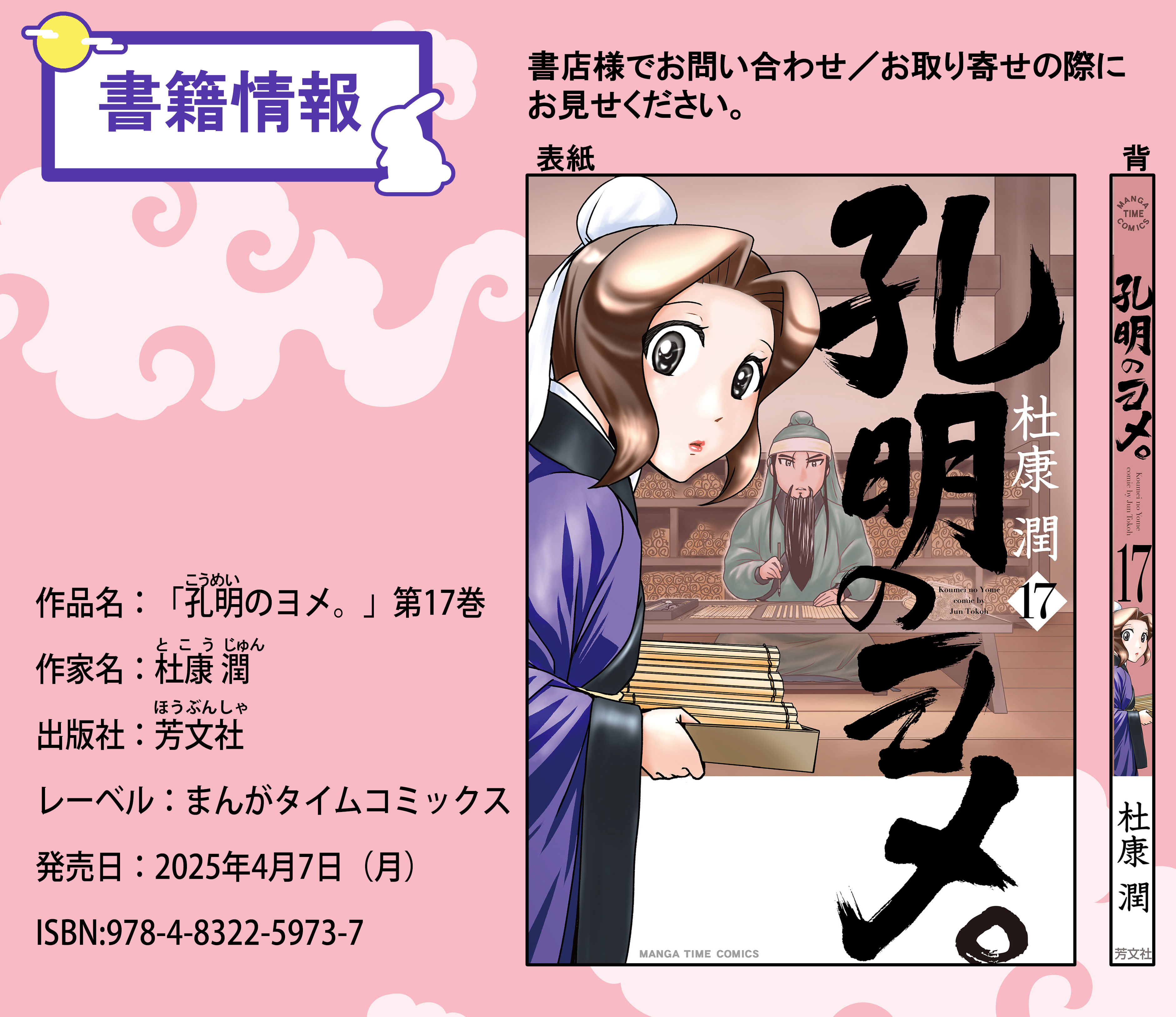 杜康潤 (@toko_wanko) / X