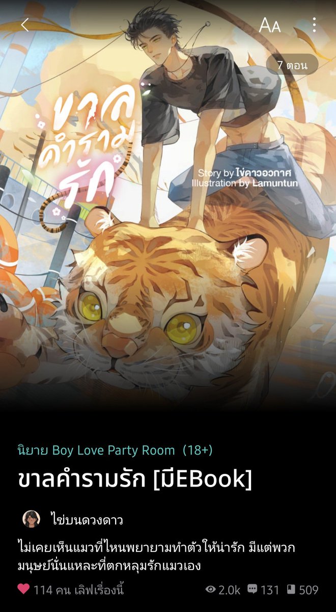 แต่ละเดย์อ่านอะไร 🐡 tweet media